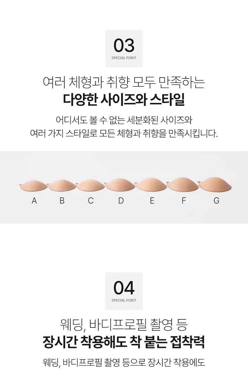 [누브라] 미국 정품 클리어 리프트 접착식 스트랩 탈부착 가능 (B~G) 상세페이지 27